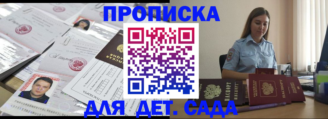 регистрация в Адыгейске