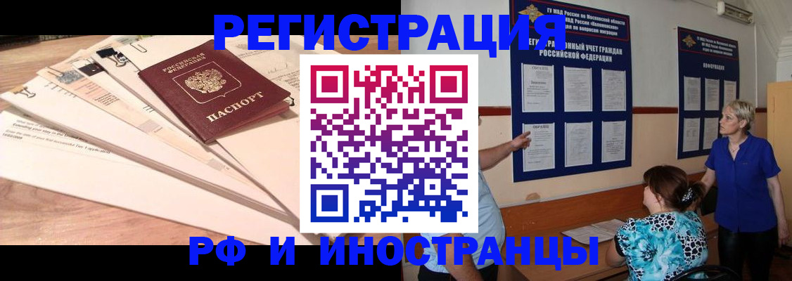 прописка штамп в Адыгейске